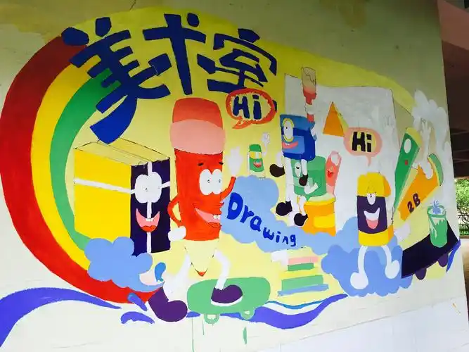 美术室创意插画