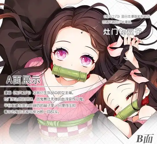 杰克前沿鬼灭之刃周边祢豆子等身抱枕动漫长靠枕含芯二次元宅男桃皮绒