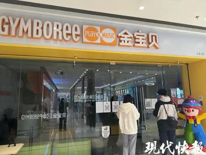 金宝贝官网显示,目前已有400多家加盟中心,遍布全国近150个城市.