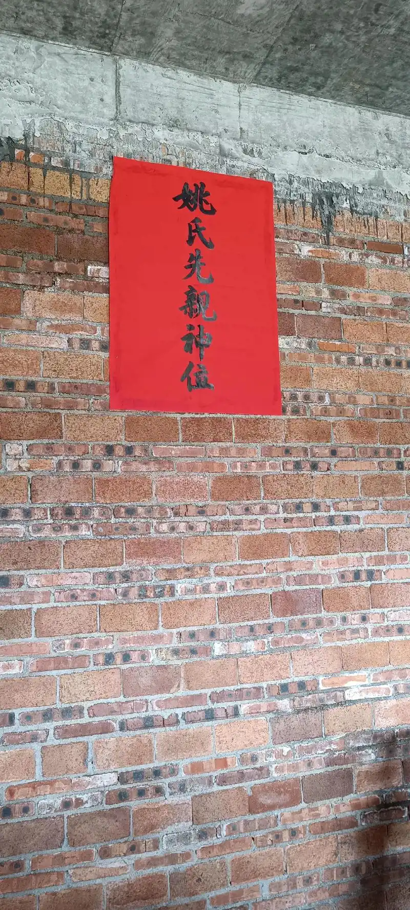 封顶大吉 [抱拳][抱拳][抱拳]恭贺向飞,都贺兄弟新建高 - 抖音