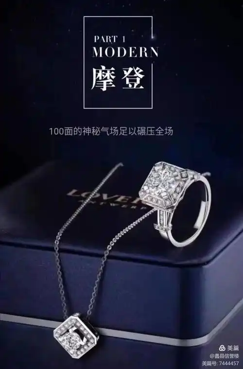 望都信誉楼 | 遇见最美的自己——周大生星座极光百面美钻巡展活动