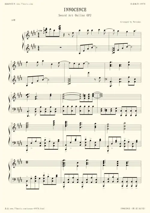 钢琴谱:innocence(刀剑神域op2)