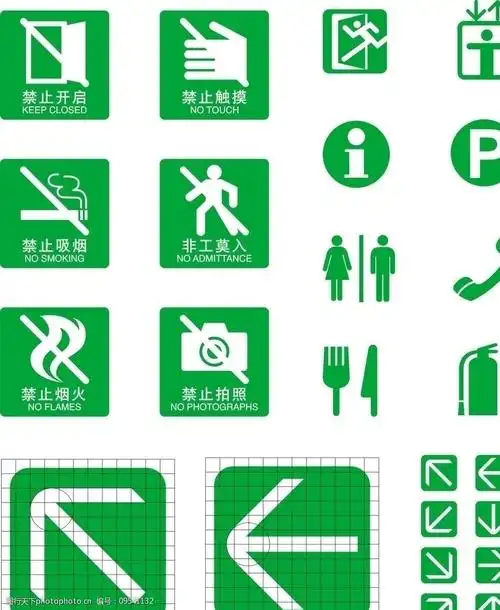 关键词:方向标识大全 标示 方向 公共标识 图标 标识 公共标识标志