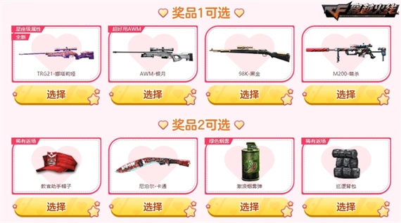 cfpl夏季赛开战献礼 精准预言加速兑换幻神皮肤