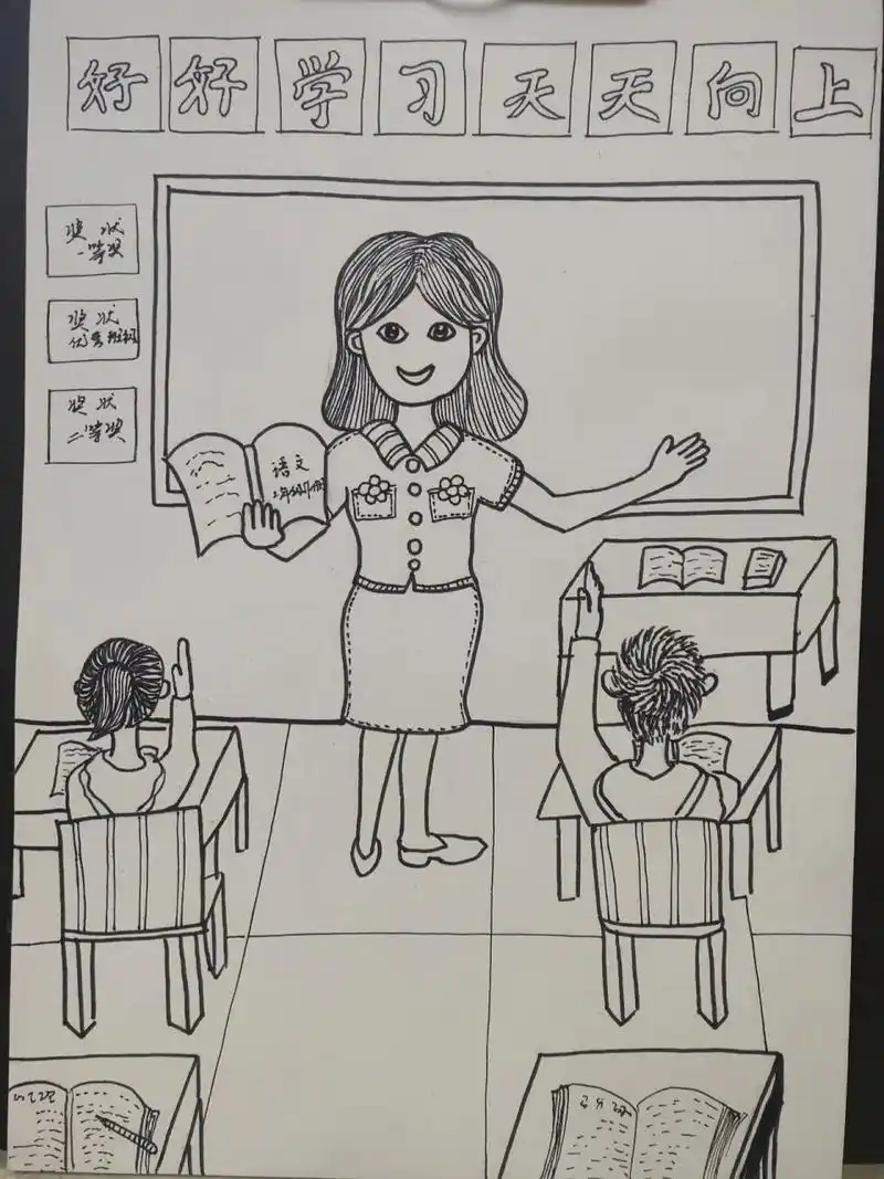 老师儿童画 教室老师,上课的老师儿童画