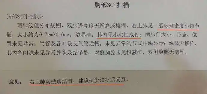 可每3个月,半年或一年复查一次胸部ct,并结合血液肿瘤标志物或肺癌