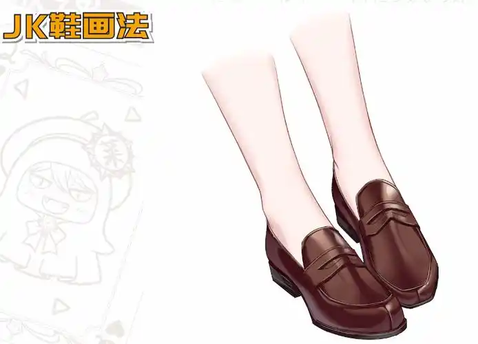 动漫人物鞋子画法步骤