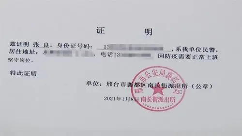 【你的样子】爸爸战疫没回家,女儿写信喊"警察叔叔"