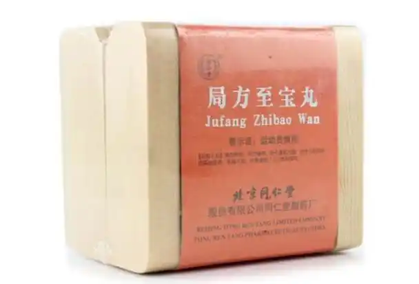 局方至宝丸药性最凉,临床以高热(持续发热很高如39.