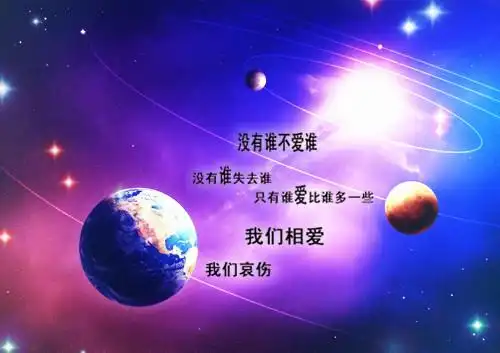 美丽星空带字唯美图片_浩瀚星空的意境美