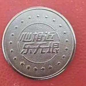 100枚批发特价万达广场游戏币代币 大玩家游戏币 全国通用包