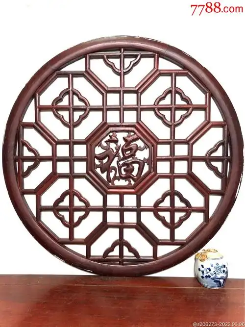 八十年代木雕圆盘福字花窗挂件