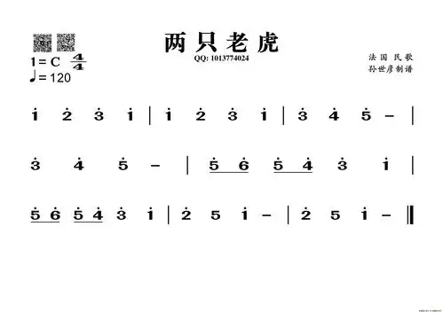 两只老虎葫芦丝谱