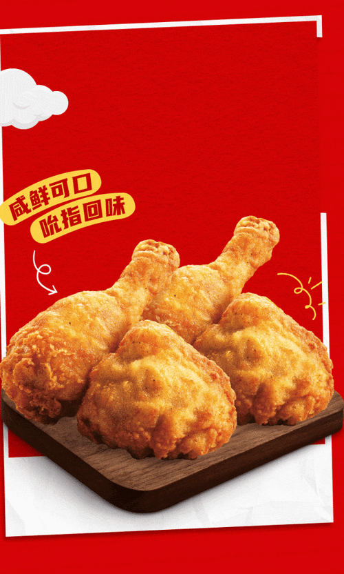 肯德基 | 疯四爆品 | 热辣香骨鸡来袭!