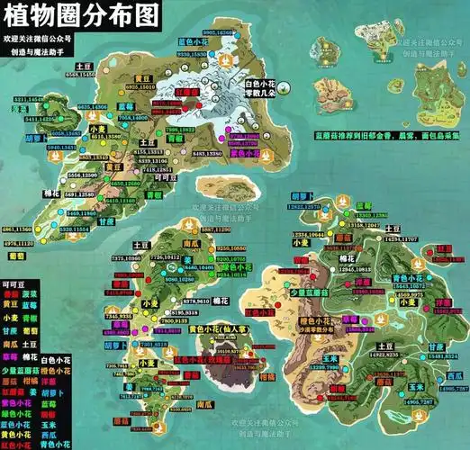 创造与魔法物品分布图