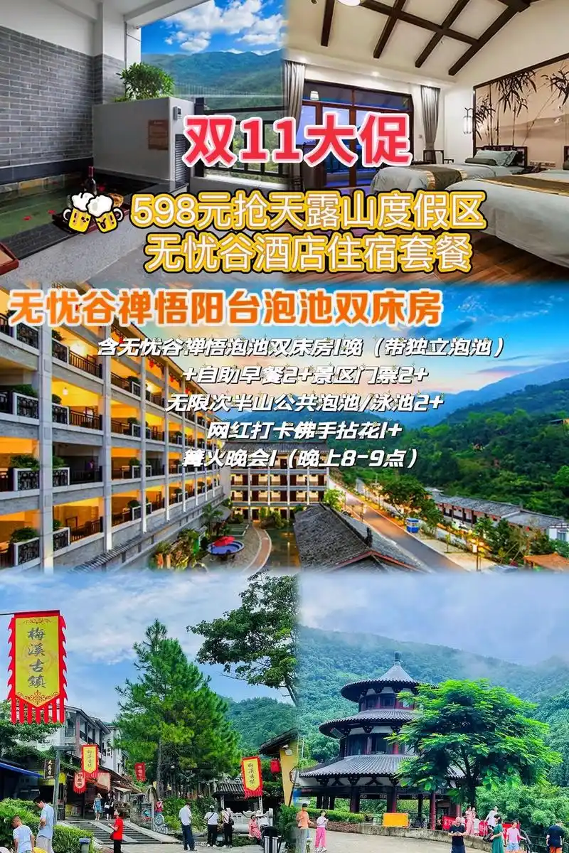 云浮天露山温泉|为你打造的养生秘境