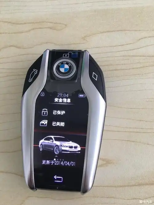 宝马730智能钥匙