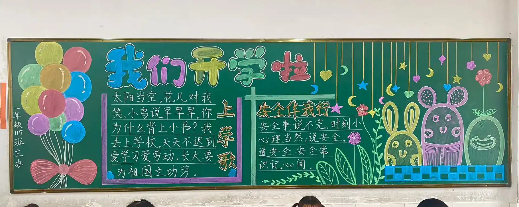 我们开学了.新的学期继续前行##黑板报 #粉笔画 #粉笔字  - 抖音