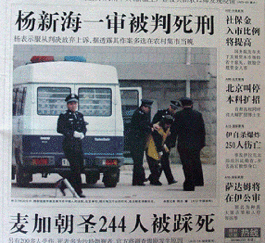 杀人狂魔杨新海案件回顾:3年杀67人重伤10人,被抓后却感谢警察