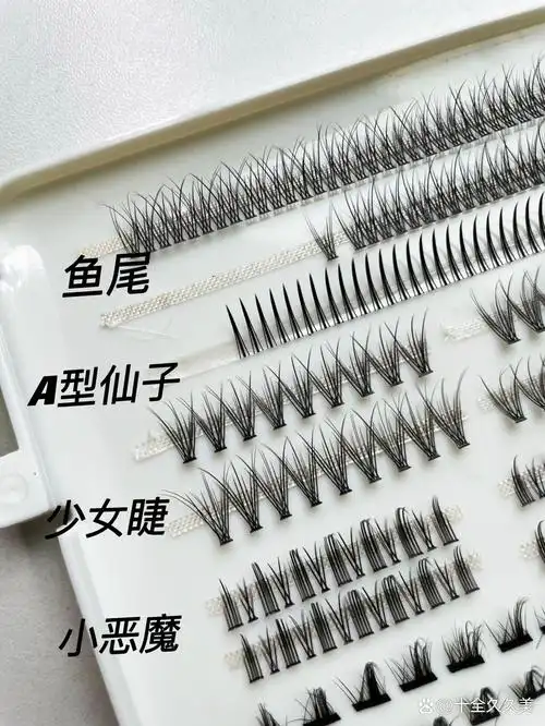 假睫毛种类大汇总|你最喜欢哪16615款?