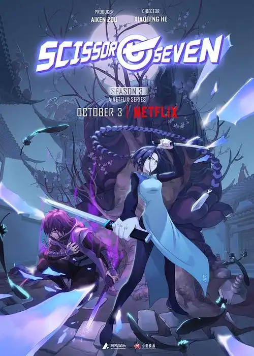 伍六七之玄武国篇的海报