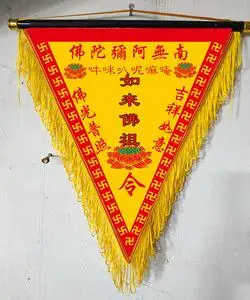 【佛祖令旗】佛祖令旗品牌,价格 - 阿里巴巴