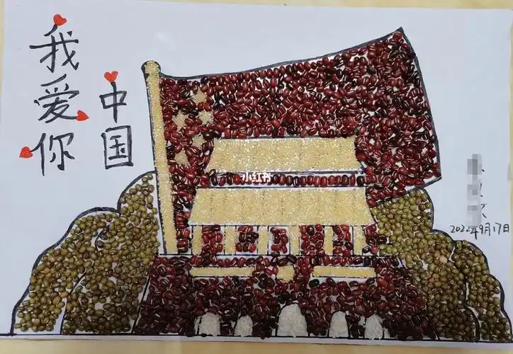 国庆手工五谷画