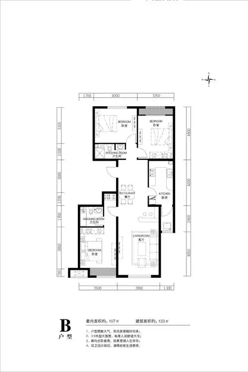 江南府 南四环小红门 商品房大平层