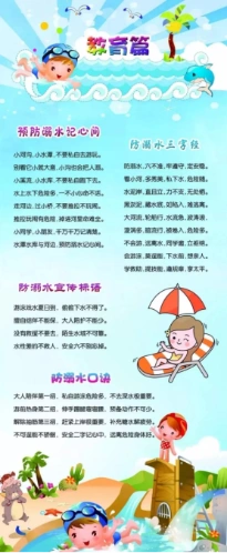 五华区教育体育局至家长防溺水教育的公开信