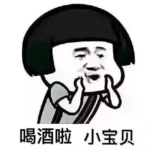 喝酒蹦迪的小伙伴可以约起来啦