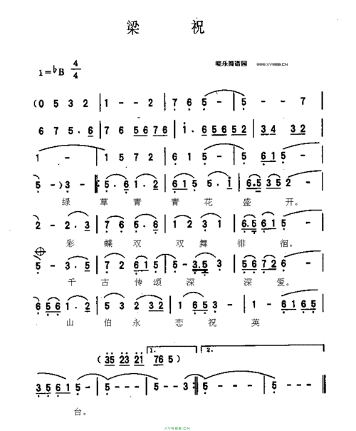 梁祝简谱前奏