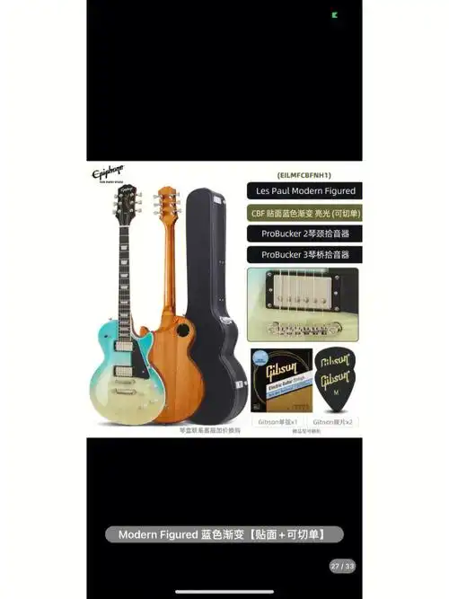 给个建议那个色#epiphone  #gibson