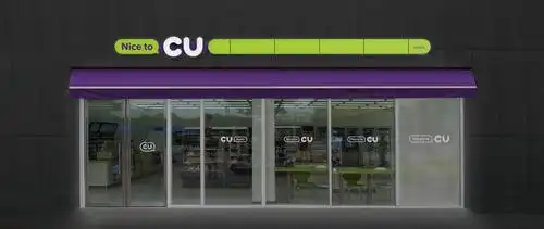 cu韩国连锁便利店品牌设计,会不会是便利店4.0的风向标?