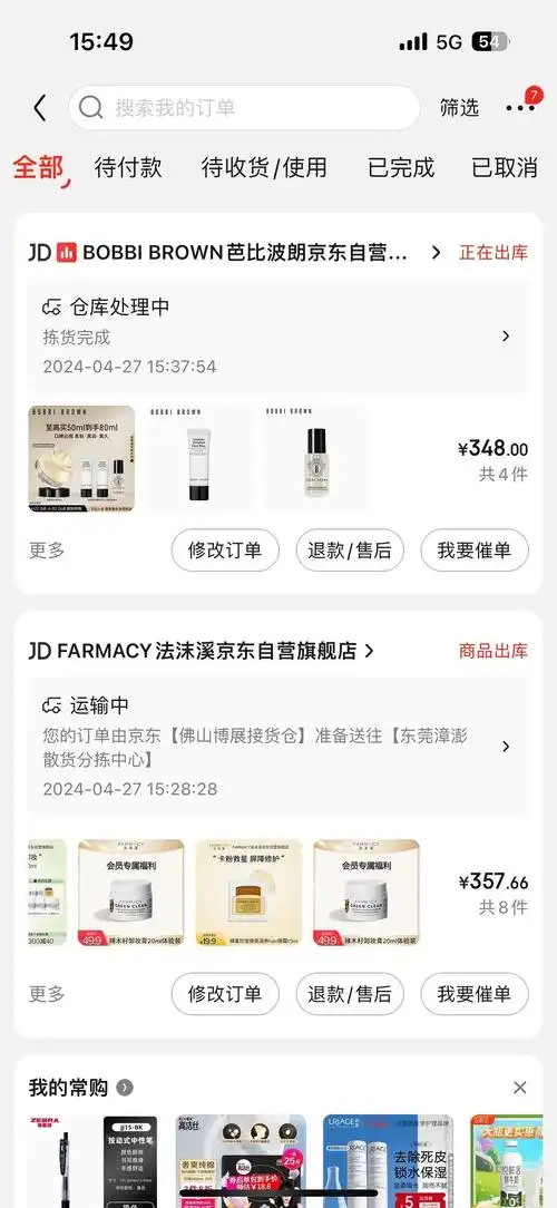 拼完farmacy卸妆膏bobbibrown橘子面霜洁肤油