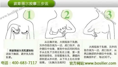 怎样才可以让胸部大
