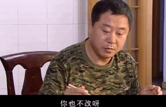 范伟彪哥吃东西欢乐搞笑gif动图_动态图_表情包下载_soogif