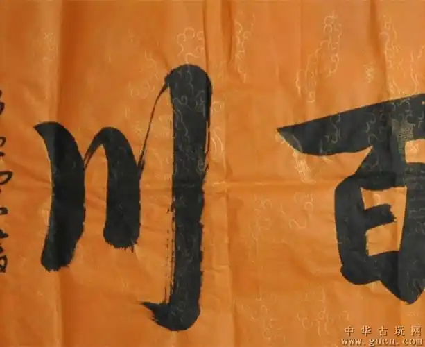 中书协赵增云老师书法精品海纳百川