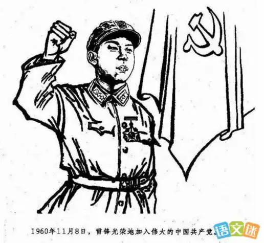 简笔画雷锋图片大全革命英雄的简笔画尹文娟老师在抗疫期间的简笔画4