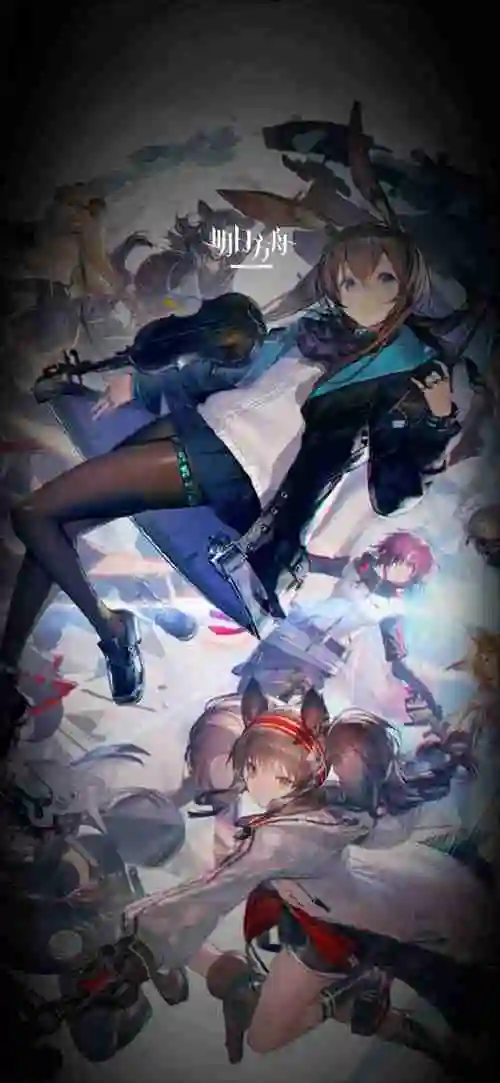 明日方舟壁纸高清手机