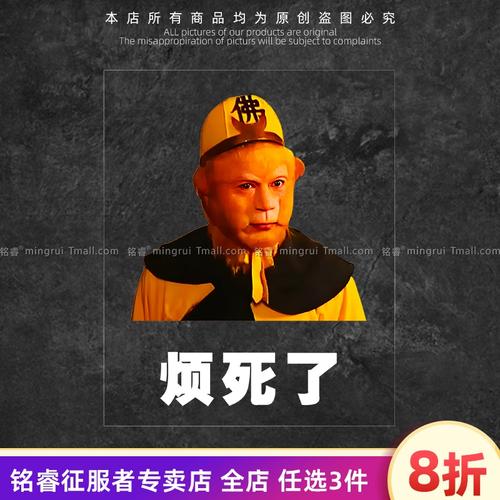 创意搞笑汽车贴纸个性孙悟空烦死了车身摩托车遮痕防水反光装饰贴