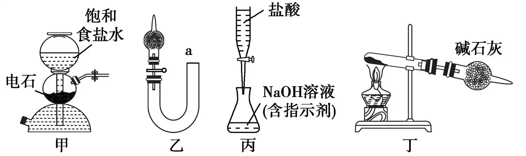 用图甲装置制取乙炔,饱和食盐水的作用是减缓化学反应速率b.