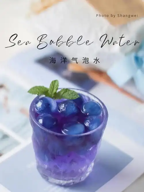 自制饮品海洋气泡水