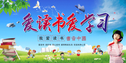 学校海报展板|平面|海报|行者兔 - 原创作品 - 站酷 (zcool)