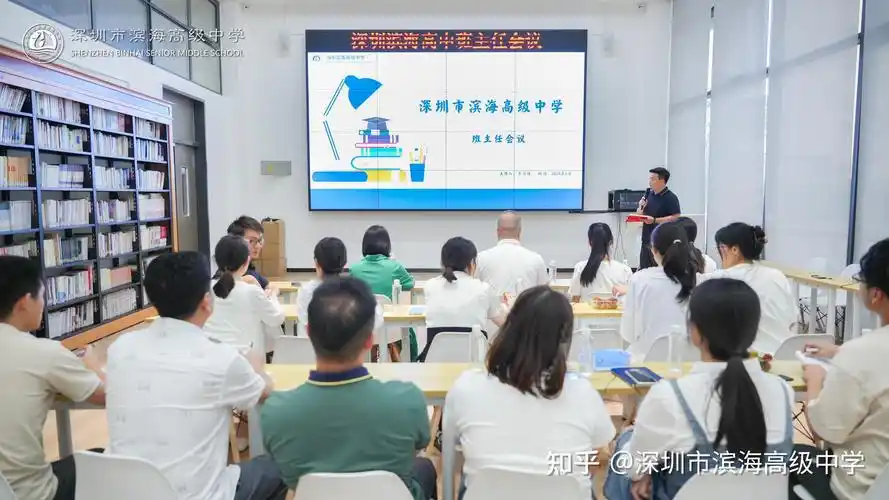 班级文化建设·最美班级评比深圳市滨海高级中学十分重视学生的德育