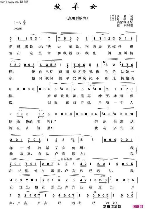 《牧羊女(外国歌曲100首)》简谱 [奥]佚名作词 [奥]海顿作曲 尚家镶