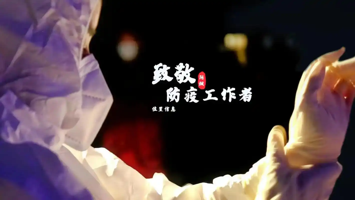 我们终将战胜疫情 #防疫必胜 #向逆行者致敬#没有一个冬天 - 抖音