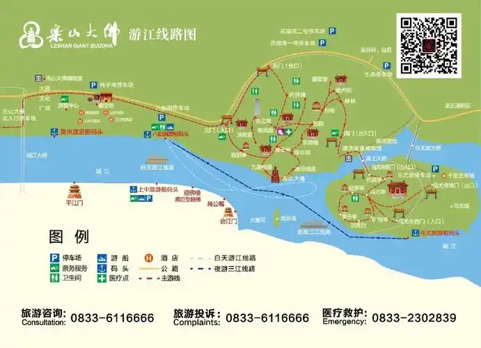 便民通知- 乐山大佛风景名胜区管理委员会