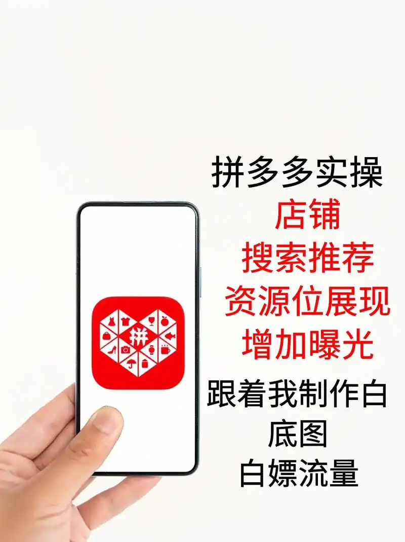 两种方法制作白底图.#拼多多运营 #拼多多学习 #电商运营 - 抖音