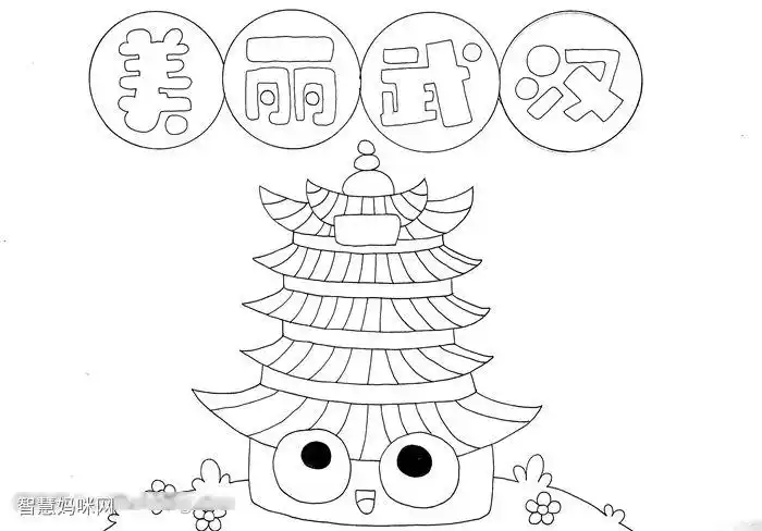 小学六年级美丽武汉手抄报教程