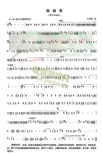 瑞丽美 歌谱简谱网